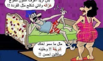 نكت فلسطينيه Jokes Palestinian
