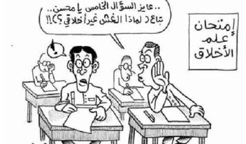 نكت عن الامتحانات