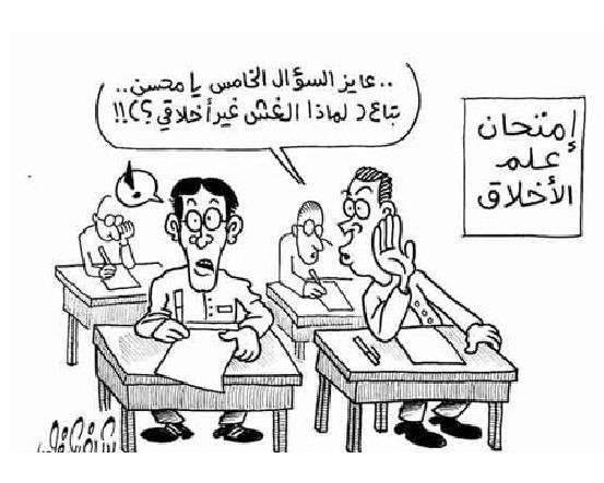 نكت عن الامتحانات