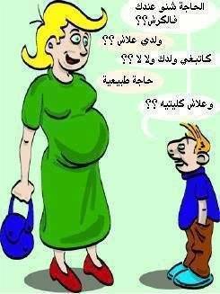 نكت عربيه مضحكه Arabic funny jokes