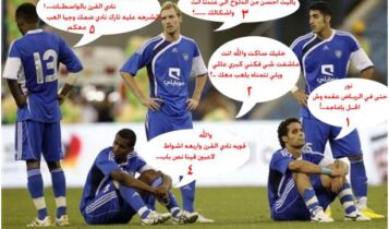 نكت عن الهلال