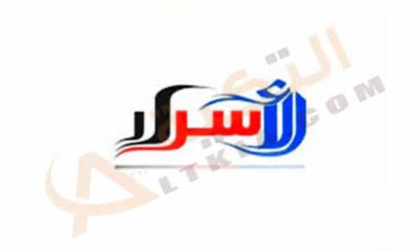 تردد قناة الأسرار