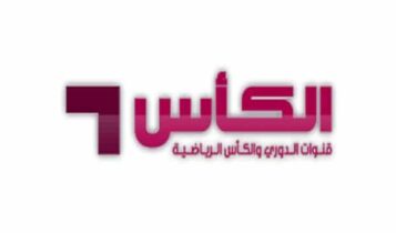 تردد قناة الكأس 1