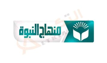 تردد قناة منهاج النبوة