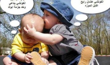 نكت انذال