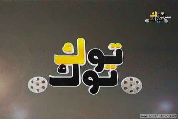 قناة توك توك أفلام