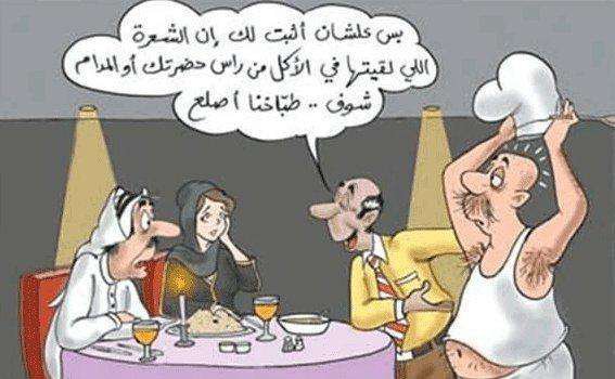 نكت عن البخلاء