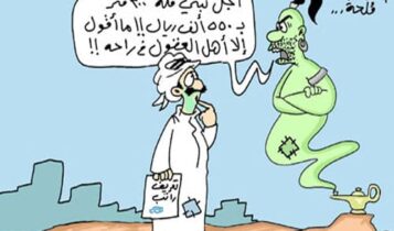 نكت عن الشيعه Jokes about the Shia