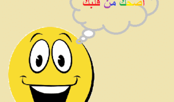 نكت قويه Jokes strong