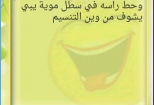 نكت خليجيه Jokes Gulf