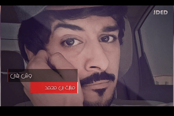 كلمات اغنية وش بقى - مبارك بن محمد