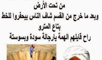 نكت فلاحين Jokes farmers