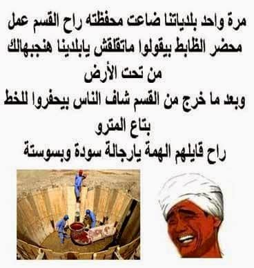 نكت فلاحين Jokes farmers