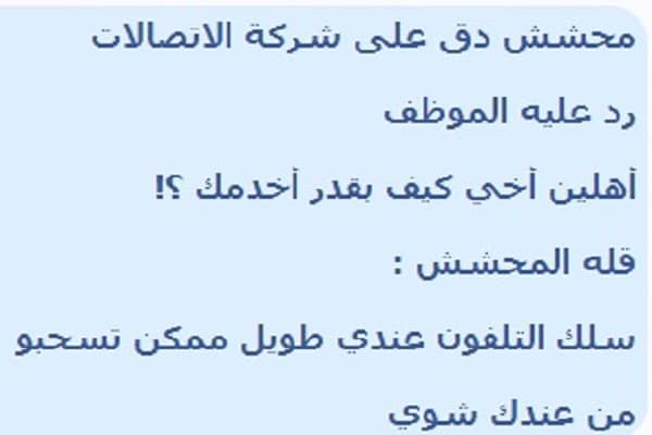 نكت محشش Jokes Stoned
