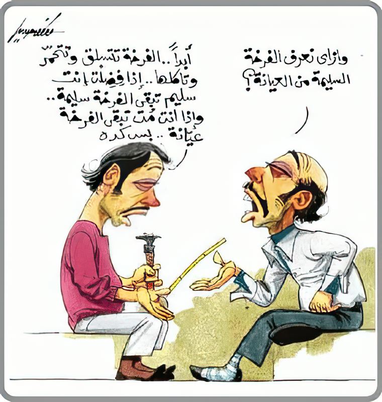 نكت مساطيل