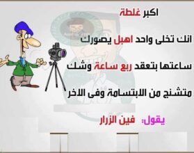 نكت مصرية