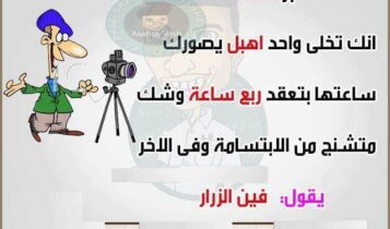 نكت مصرية