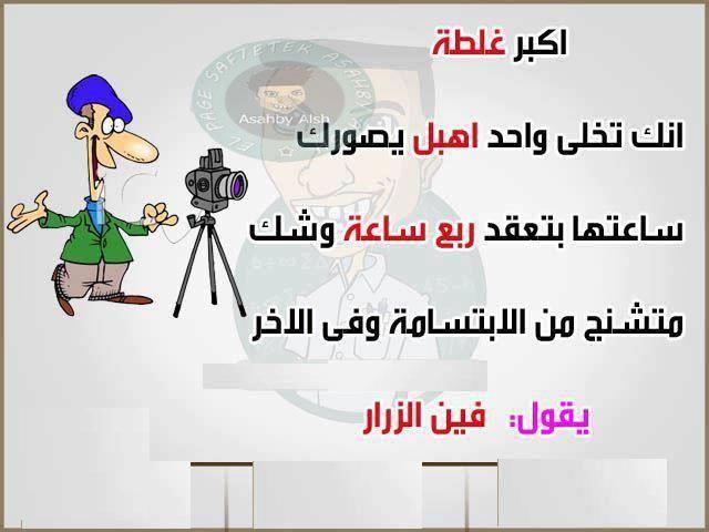 نكت مصرية