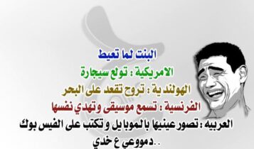نكت اردنيه
