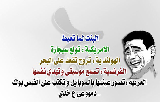 نكت اردنيه