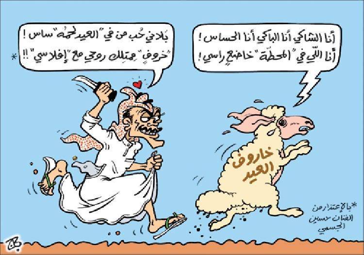 نكت خرفان