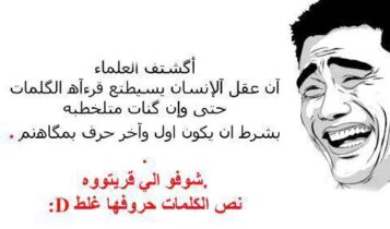 نكت فنانين Jokes artists