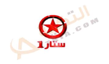 تردد قناة ستار سينما 1