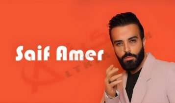 سيف عامر