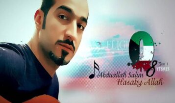 عبدالله سالم