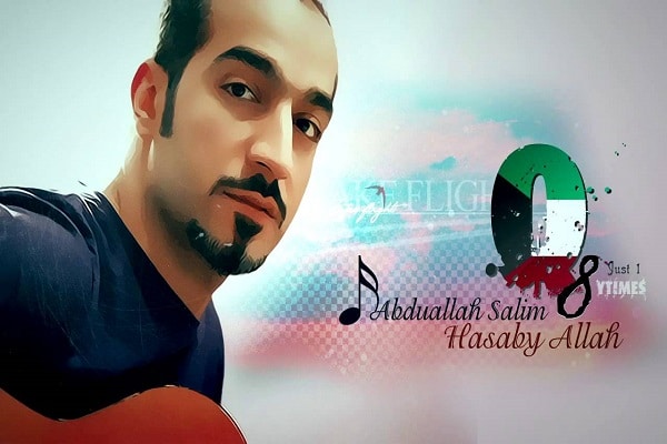 عبدالله سالم