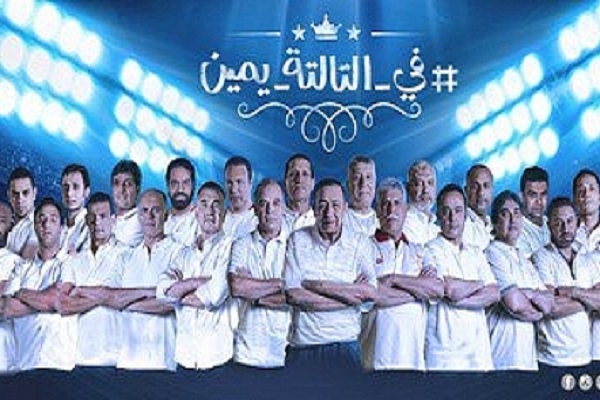 فريق الزمالك