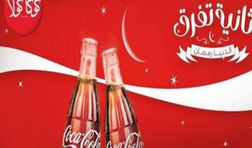 كوكاكولا