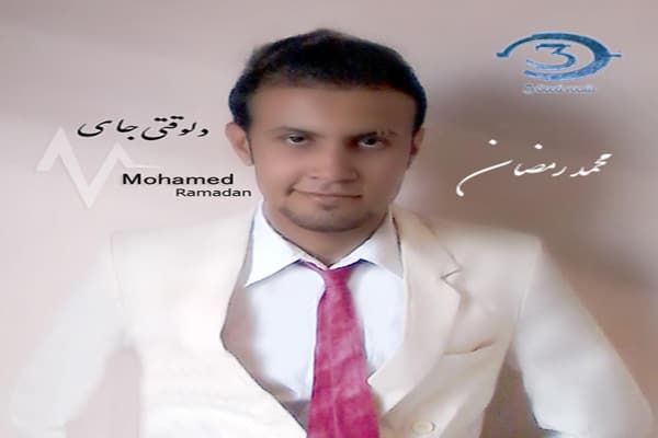 محمد رمضان