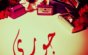 معنى اسم جوري