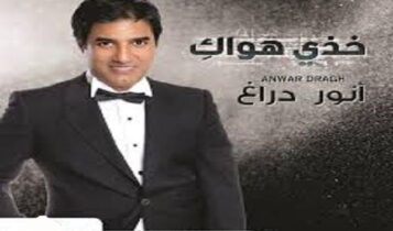 أنور دراغ