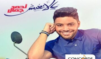 ألبوم يلا نعيش