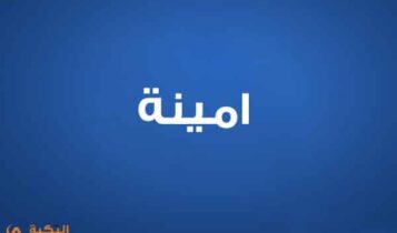 اغنية الاصيل اصيل