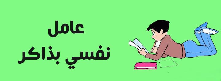 غلاف مذاكرة