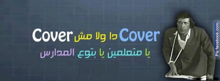 مدارس