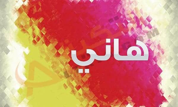 معنى اسم راين