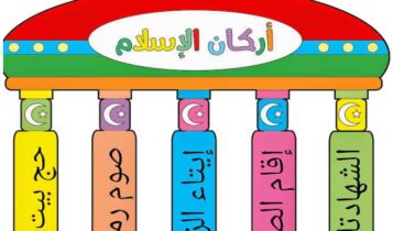 أركان-الاسلام