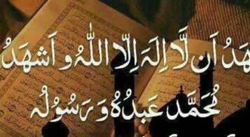 أول ركن من أركان الإسلام