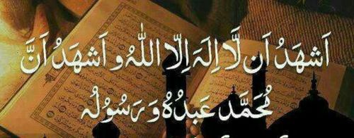أول ركن من أركان الإسلام