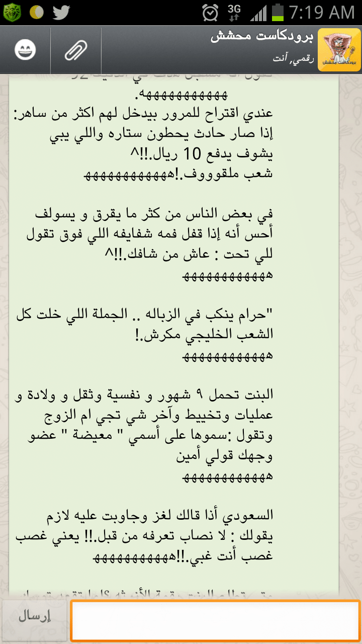 برودكاست ضحك