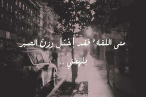 بوستات رومانسية اشتياق