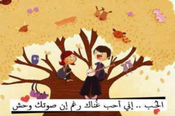 بوستات رومانسية للفيس بوك