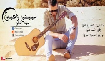 سيد علي
