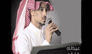 عبدالله الخالد