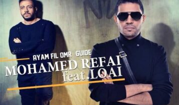 لؤي ومحمد الرفاعي