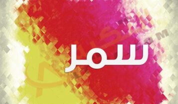 اغنية يا دنيا هزي وسطك